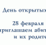 Следственное управление информирует вологжан-абитуриентов и их родителей о проведении Дня открытых дверей в Санкт-Петербургской академии СК России - Следственный комитет