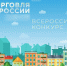 Вологодских предпринимателей приглашают принять участие в конкурсе «Торговля России» - Минэкономразвития Вологодской области