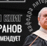 Баранов рекомендует: что почитать в преддверии Дня науки? - ВоГУ