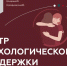 Молодежь Вологодской области может бесплатно получить психологическую помощь - Министерство молодежной политики