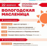 1 500 блинов приготовят шеф-повара вологодских ресторанов для вологжан на Масленицу. - Администрация г. Вологда