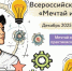 Вологжане могут принять участие в «Марафоне Добра» и «Мечтай, как Созидатель» (12+) - Вологда.РФ