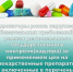 Вниманию организаций, осуществляющих реализацию лекарственных препаратов, включенных в перечень ЖНВЛП - Министерство энергетики, коммунальной инфраструктуры и тарифного регулирования