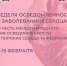 С заботой о своем сердце!. - Вологодский муниципальный округ