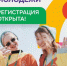 Вологжан приглашают стать частью главного молодёжного фестиваля года в Екатеринбурге - OnlineVologda.Ru