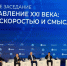 Вологжане-управленцы обмениваются опытом на первом Международном конгрессе государственного управления в Москве - Правительство Вологодской области