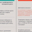 УФССП России по Вологодской области информирует о правах граждан при взаимодействии с организациями по возврату просроченной задолженности - УФССП
