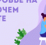 На Вологодчине вновь проведут конкурс корпоративных программ по укреплению здоровья сотрудников - OnlineVologda.Ru
