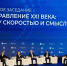 Глава Вологды: Муниципалитеты получают больше свободы, но и ответственности за результат - OnlineVologda.Ru