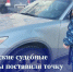 Вологодские судебные приставы поставили точку в споре бывших супругов по вопросу раздела совместно нажитого имущества - УФССП