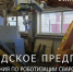 Вологодское предприятие может стать первым в России интегратором роботизированных ультразвуковых систем - OnlineVologda.Ru