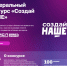 Молодые предприниматели из Вологодской области могут принять участие в федеральном конкурсе по молодежному предпринимательству «Создай Наше» - Инвестиционный портал
