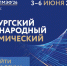 Петербургский международный экономический форум – 2026 сохранит спецусловия участия для МСП - Правительство Вологодской области