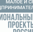 Цифровая платформа МСП.РФ расширяет доступ бизнеса к мерам поддержки через мобильное приложение - Министерство имущественных отношений и градостроительной деятельности