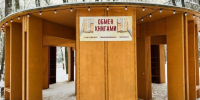 «Единая Россия» пополнила книжный фонд уличной библиотеки в парке Ветеранов в Вологде - Региональное Агентство Новостей
