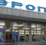 Семь крупных проектов намерены реализовать в Вологодской области - Вологда.РФ