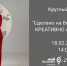 В Вологде пройдет круглый стол по экспорту креативных индустрий - Минэкономразвития Вологодской области