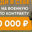 На Вологодчине увеличили размер выплаты за службу по контракту - Региональное Агентство Новостей