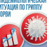Эпидпорог по ОРВИ и гриппу в Вологодской области не превышен - OnlineVologda.Ru