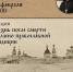 Заоникиевские беседы 12+ - Научная библиотека