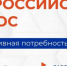 Всероссийский опрос работодателей с целью формирования прогноза потребности экономики в кадрах на период 2027- 2033 годы - Министерство энергетики, коммунальной инфраструктуры и тарифного регулирования