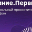 Вологжане примут участие в марафоне Знание.Первые, посвященном Году единства народов России - Правительство Вологодской области