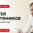 Анонс прямого эфира главы Вологды Сергея Жестянникова. - Администрация г. Вологда