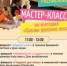 «Классные субботы» на выставке «Сказки Русского леса»: творим вместе! - Историко-архитектурный и художественный музей-заповедник