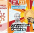На Масленицу в музее «Семёнково» по Пушкинской карте! - Историко-архитектурный и художественный музей-заповедник