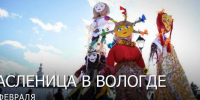 Телеграм-канал Георгия Филимонова - Вологда-поиск