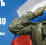С Днем защитника Отечества! - Государственный региональный центр стандартизации, метрологии и испытаний