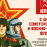 Г.А. Зюганов: С Днем Советской Армии и Военно-Морского Флота! - КПРФ
