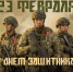 Георгий Филимонов поздравил вологжан с Днём защитника Отечества - OnlineVologda.Ru