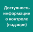 На официальном сайте Минэнерго можно получить информацию о контроле по сфере цен (тарифов), экологическому надзору и лицензионному контролю за деятельностью с ломом черных и цветных металлов - Министерство энергетики, коммунальной инфраструктуры и тарифного регулирования