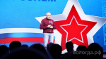 Благотворительный концерт #СВОИХНЕБРОСАЕМ завершил День защитника Отечества в Вологде