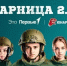 Более 60 тысяч вологжан примут участие в игре «Зарница 2.0» им. А.А. Попова - Министерство молодежной политики