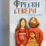 На бесплатные кинопоказы приглашают жителей Вологодчины: в регионе стартовал Международный фестиваль сказок «Фрески Севера» - Министерство культуры