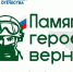 Стартовал четвертый Всероссийский патриотический конкурс творческих работ «Памяти героев верны!» - Правительство Вологодской области