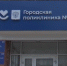 Новый аппарат МРТ установят в поликлинике №1 в Вологде - Вологда.РФ