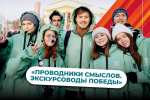Вологжан приглашают стать участниками Международного конкурса среди экскурсоводов