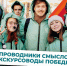 Вологжан приглашают стать участниками Международного конкурса среди экскурсоводов - Министерство молодежной политики