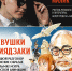 «Девушки Миядзаки»: новая лекция проекта «Семейное чтение» 12+ - Научная библиотека