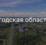 Вологодским предпринимателям доступен информационный сервис для анализа и поиска площадок под бизнес - Правительство Вологодской области