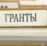 С 6 марта стартует конкурс на реализацию творческих проектов в сфере народного искусства - Министерство культуры