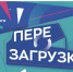 На Вологодчине стартует проект «Перезагрузка» для подростков, состоящих на профилактическом учёте - OnlineVologda.Ru