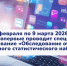 Пройдите простой опрос Росстата для снижения нагрузки при сдаче отчетности - Инвестиционный портал