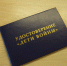 Вологжане могут подать заявление на получение удостоверения «Дети войны» онлайн - Правительство Вологодской области