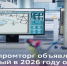 Минпромторг России объявляет конкурсный отбор на получение субсидий для проведения НИОКР по современным технологиям - Наука и инновации Вологодской области
