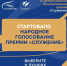 Проект вологжан по созданию молодёжных пространств вышел в финал премии «Служение» - OnlineVologda.Ru