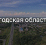 Вологодским предпринимателям стал доступен онлайн-сервис для поиска площадок под бизнес с детальной инфраструктурой - OnlineVologda.Ru